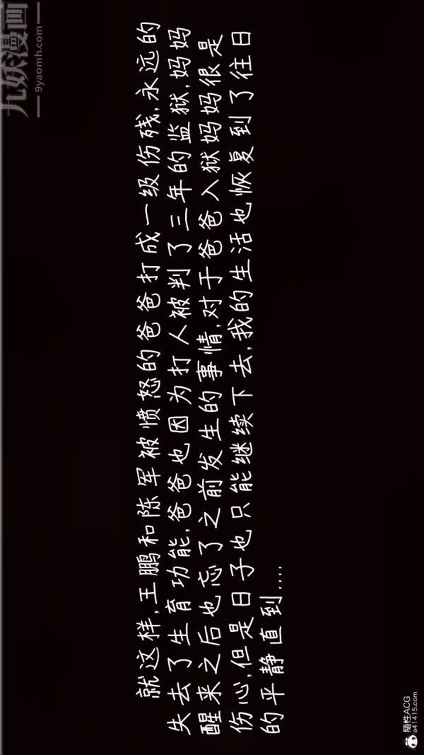 《[3D]被王鹏催眠的教师美母01》漫画 最終話