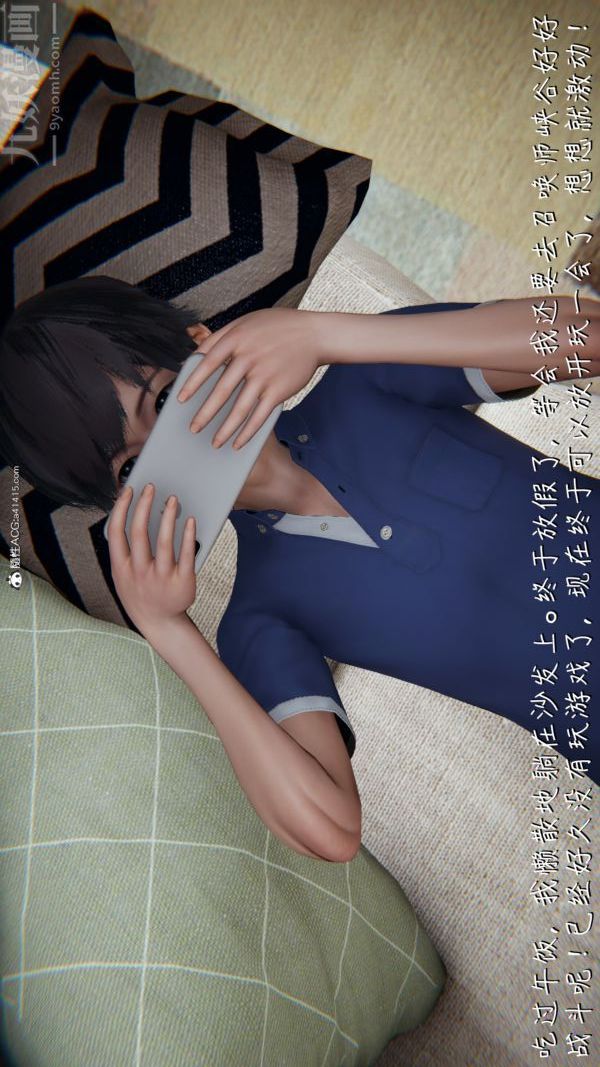 《[3D]被王鹏催眠的教师美母01》漫画 第02話