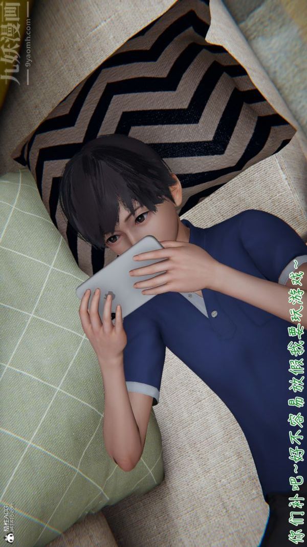 《[3D]被王鹏催眠的教师美母01》漫画 第02話
