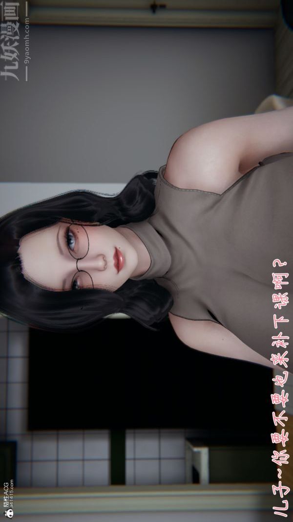 《[3D]被王鹏催眠的教师美母01》漫画 第02話