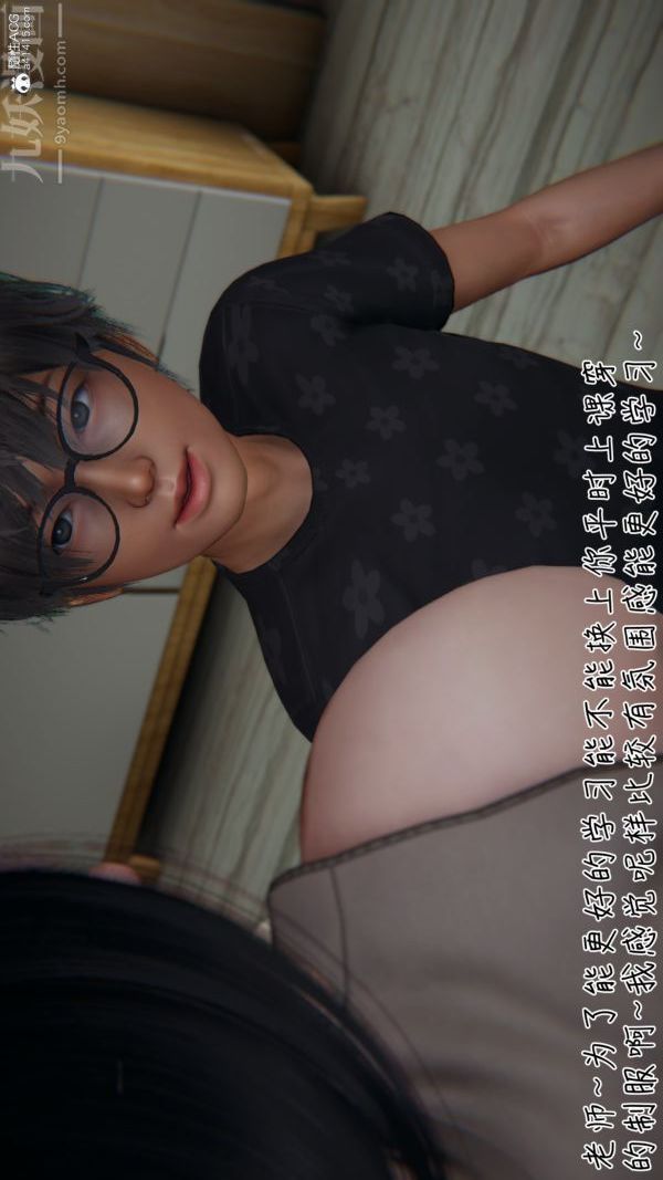 《[3D]被王鹏催眠的教师美母01》漫画 第02話