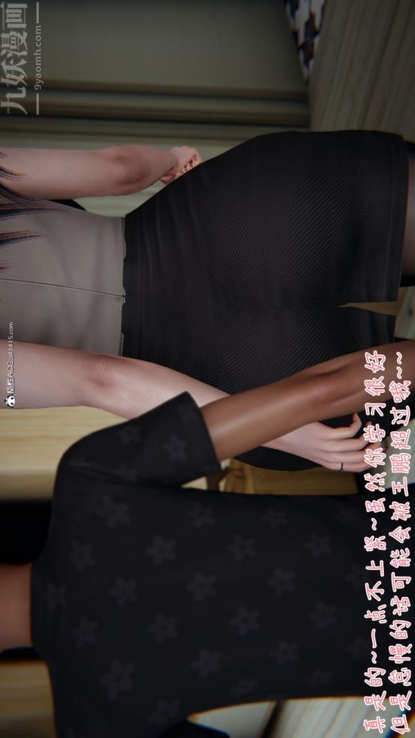 《[3D]被王鹏催眠的教师美母01》漫画 第02話