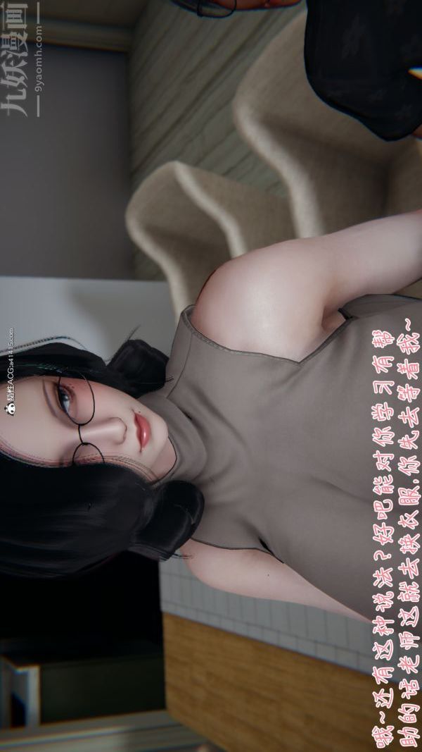 《[3D]被王鹏催眠的教师美母01》漫画 第02話