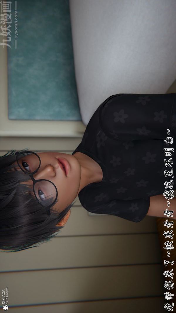 《[3D]被王鹏催眠的教师美母01》漫画 第02話