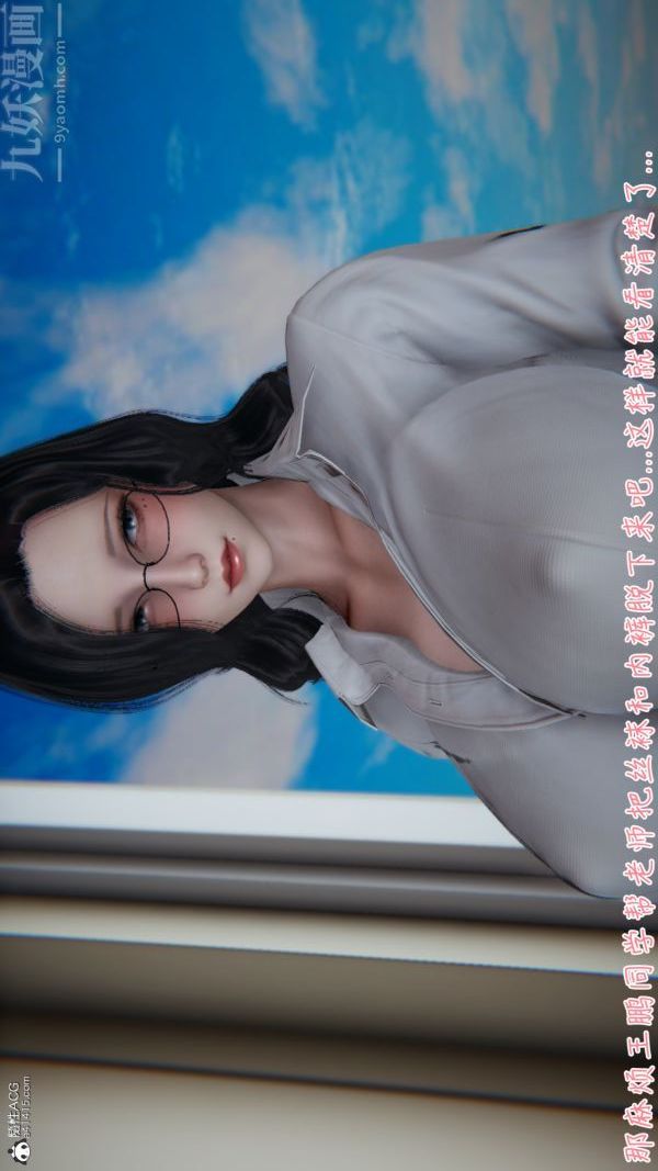 《[3D]被王鹏催眠的教师美母01》漫画 第02話