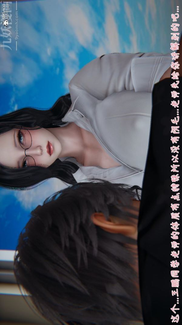 《[3D]被王鹏催眠的教师美母01》漫画 第03話