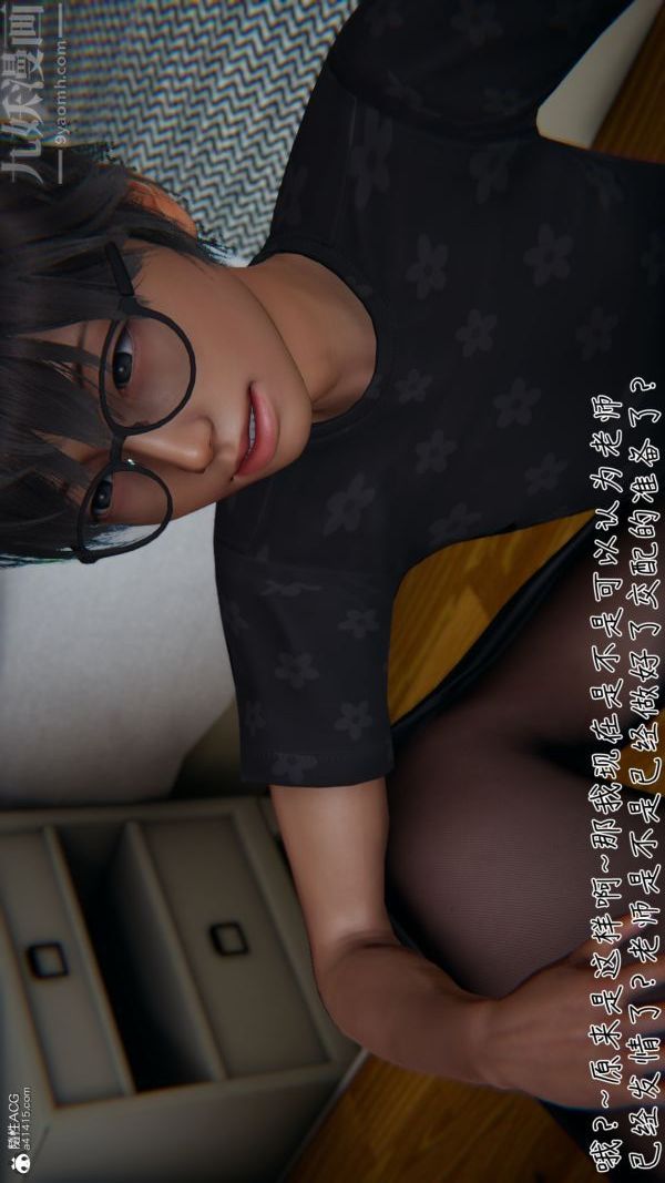 《[3D]被王鹏催眠的教师美母01》漫画 第03話