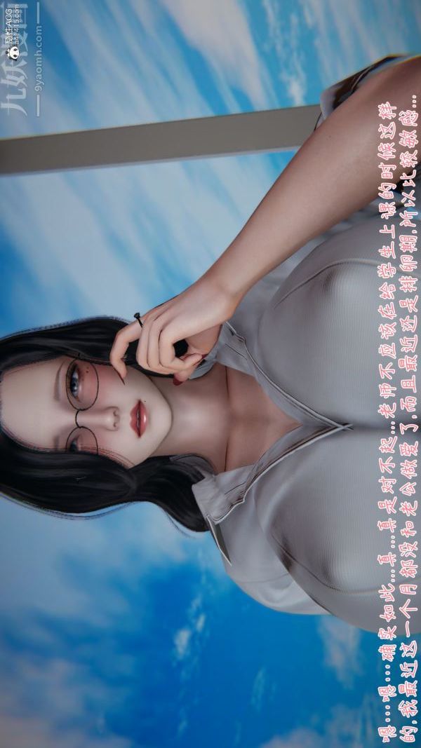 《[3D]被王鹏催眠的教师美母01》漫画 第03話