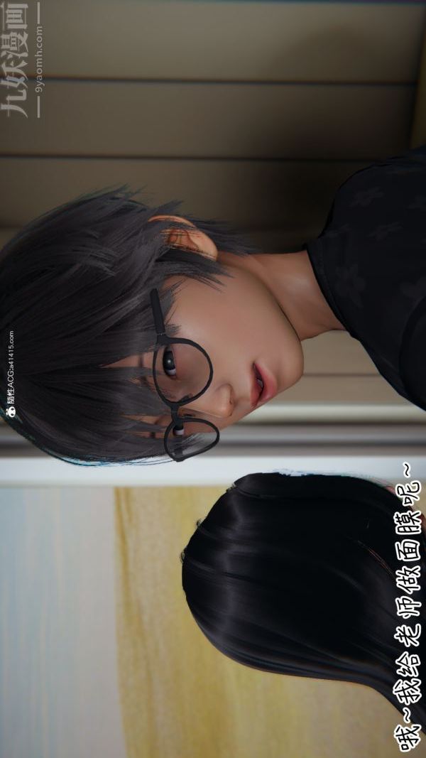 《[3D]被王鹏催眠的教师美母01》漫画 第03話