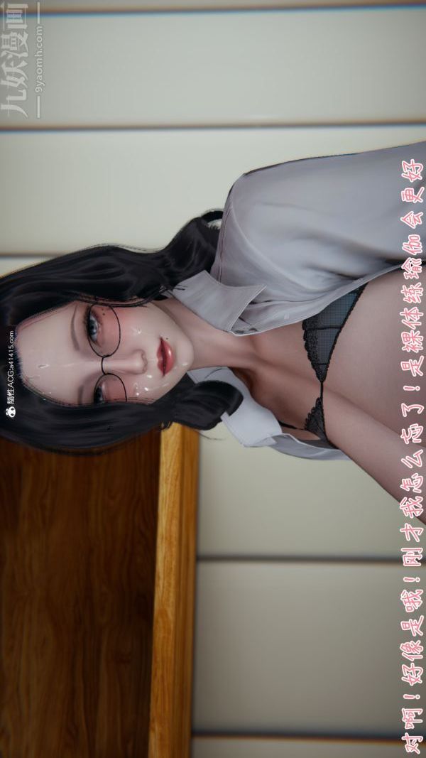《[3D]被王鹏催眠的教师美母01》漫画 第04話