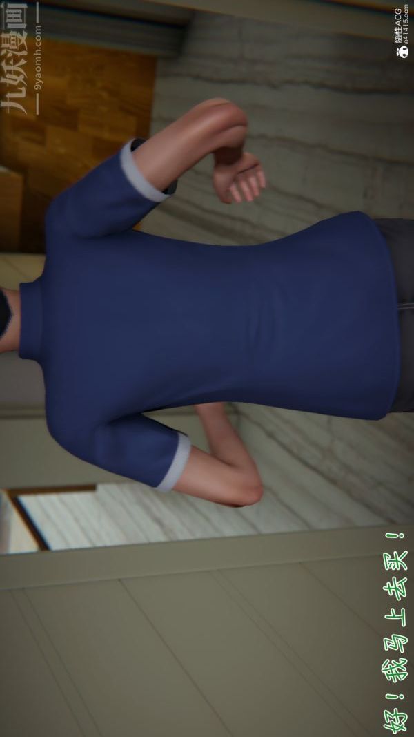 《[3D]被王鹏催眠的教师美母01》漫画 第04話