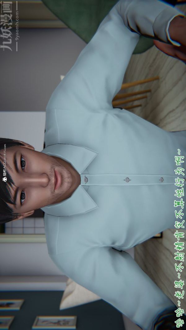 《[3D]被王鹏催眠的教师美母01》漫画 第04話