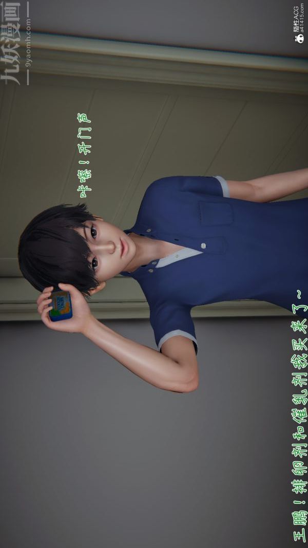 《[3D]被王鹏催眠的教师美母01》漫画 第05話