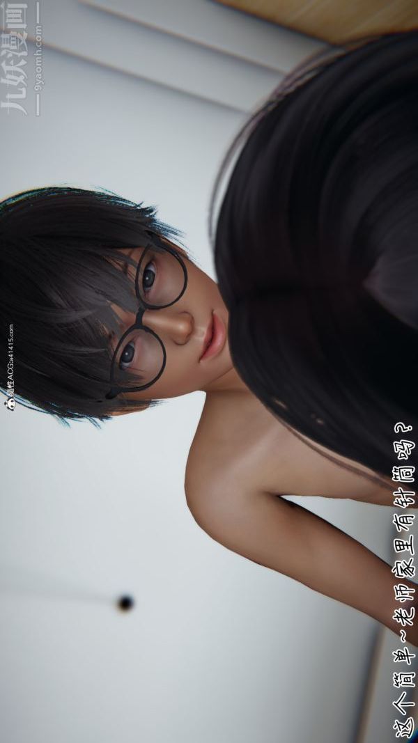 《[3D]被王鹏催眠的教师美母01》漫画 第06話