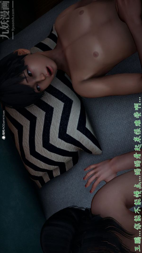 《[3D]被王鹏催眠的教师美母01》漫画 第07話