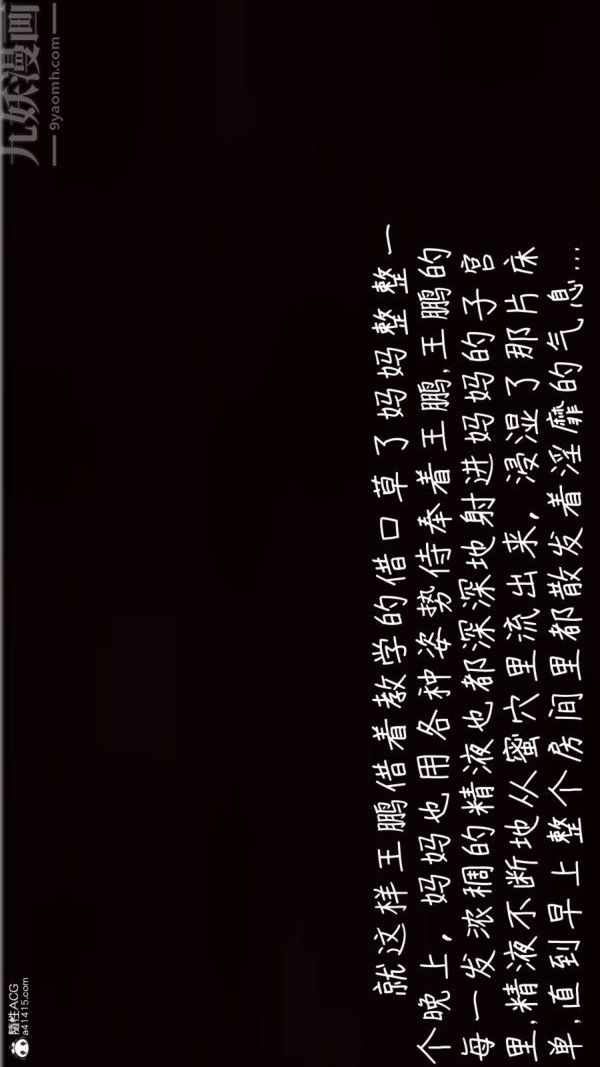 《[3D]被王鹏催眠的教师美母01》漫画 第08話