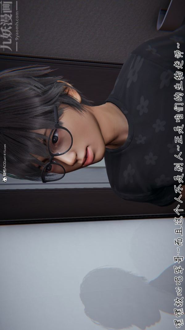 《[3D]被王鹏催眠的教师美母01》漫画 第08話