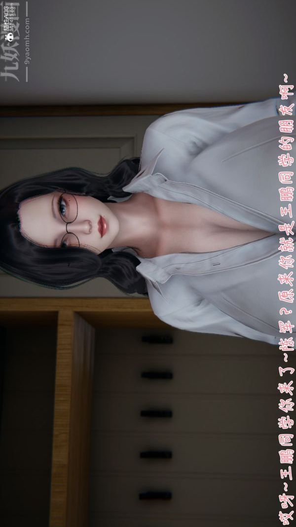 《[3D]被王鹏催眠的教师美母01》漫画 第08話