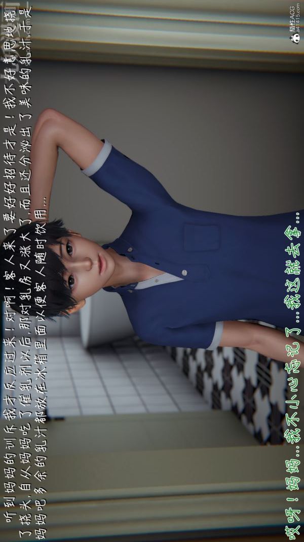 《[3D]被王鹏催眠的教师美母01》漫画 第09話