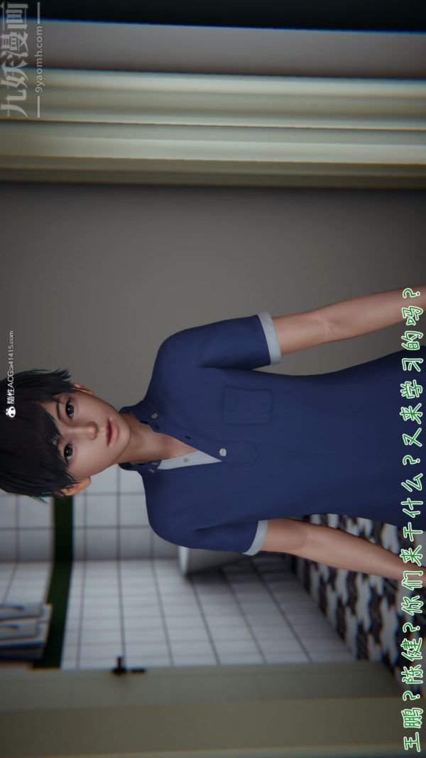 《[3D]被王鹏催眠的教师美母01》漫画 第09話