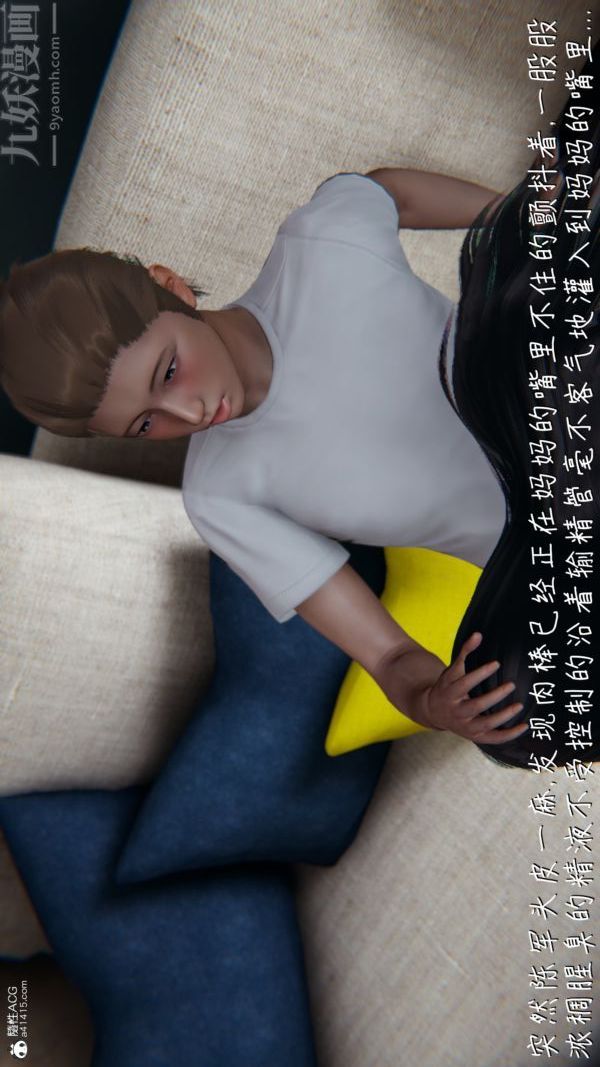 《[3D]被王鹏催眠的教师美母01》漫画 第09話
