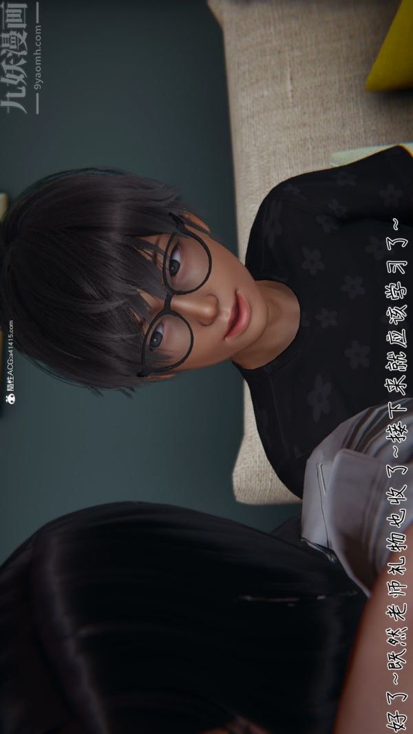 《[3D]被王鹏催眠的教师美母01》漫画 第09話
