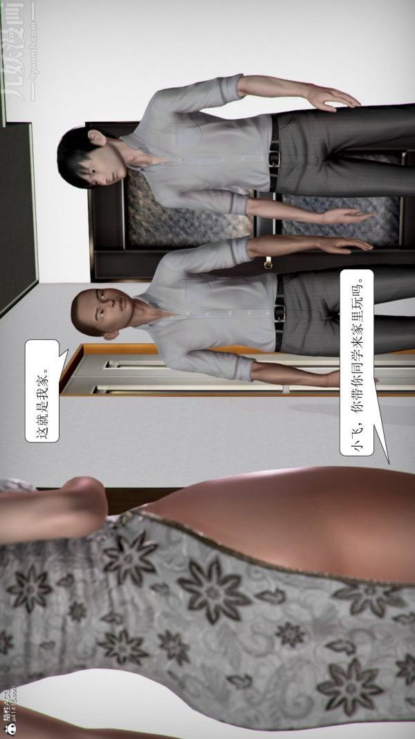 《[3D]被學生威脅的絲襪老師李若雪》漫画 第10話