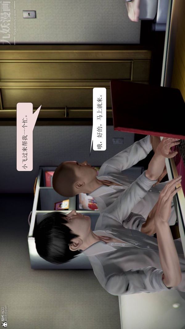 《[3D]被學生威脅的絲襪老師李若雪》漫画 第10話