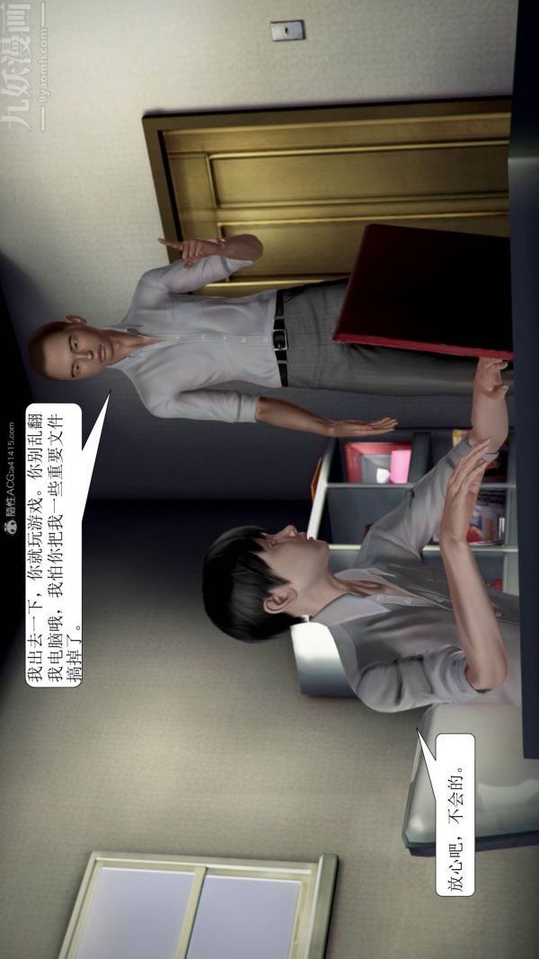 《[3D]被學生威脅的絲襪老師李若雪》漫画 第10話