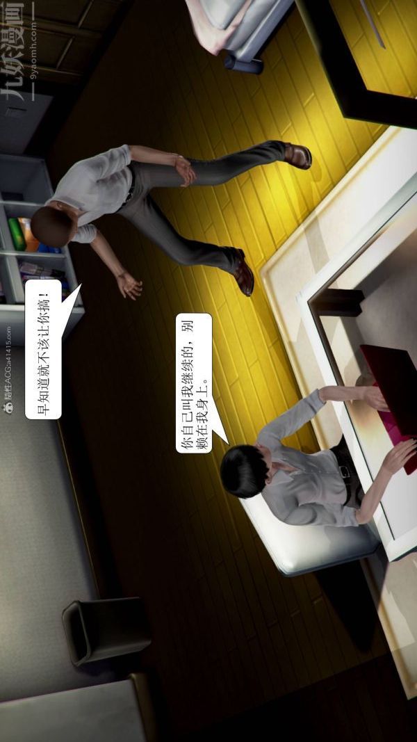《[3D]被學生威脅的絲襪老師李若雪》漫画 第10話