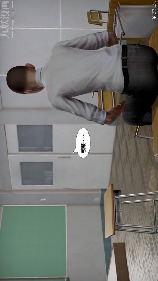 《[3D]被學生威脅的絲襪老師李若雪》漫画 第11話