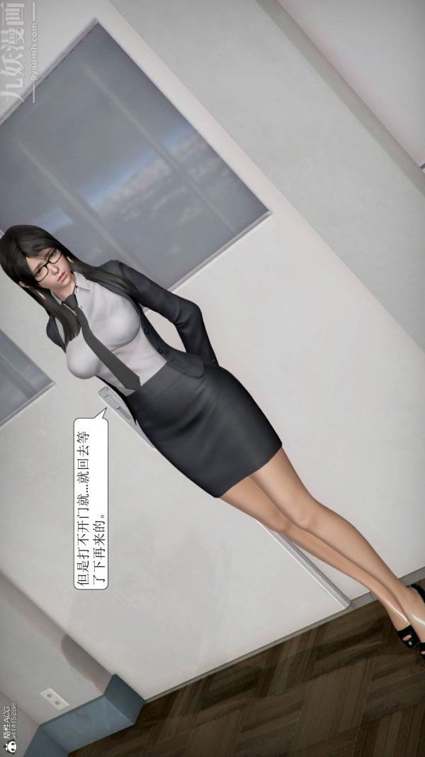 《[3D]被學生威脅的絲襪老師李若雪》漫画 第11話