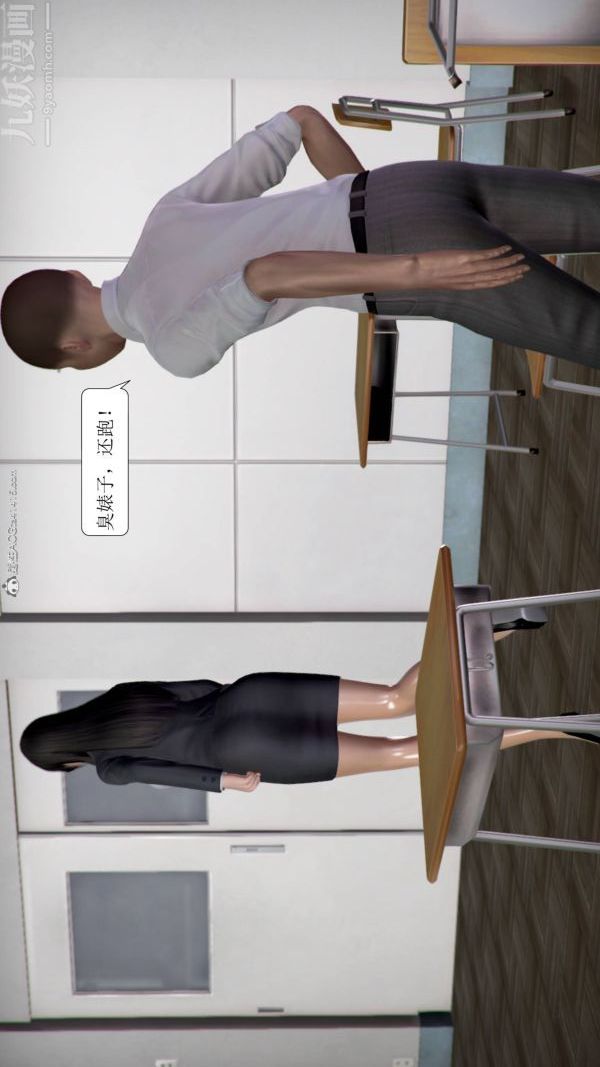 《[3D]被學生威脅的絲襪老師李若雪》漫画 第11話