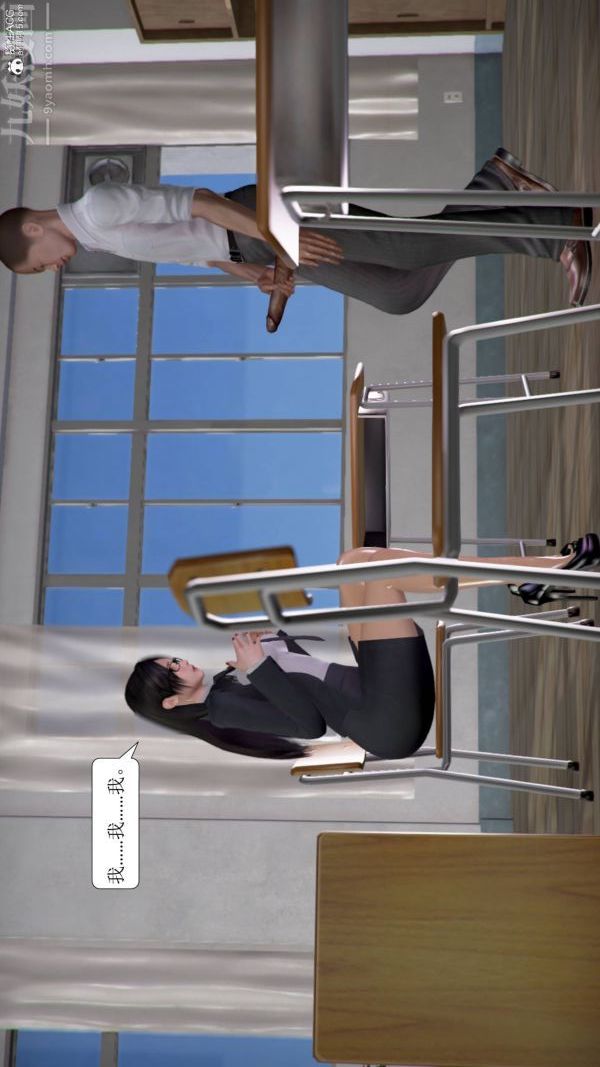 《[3D]被學生威脅的絲襪老師李若雪》漫画 第11話