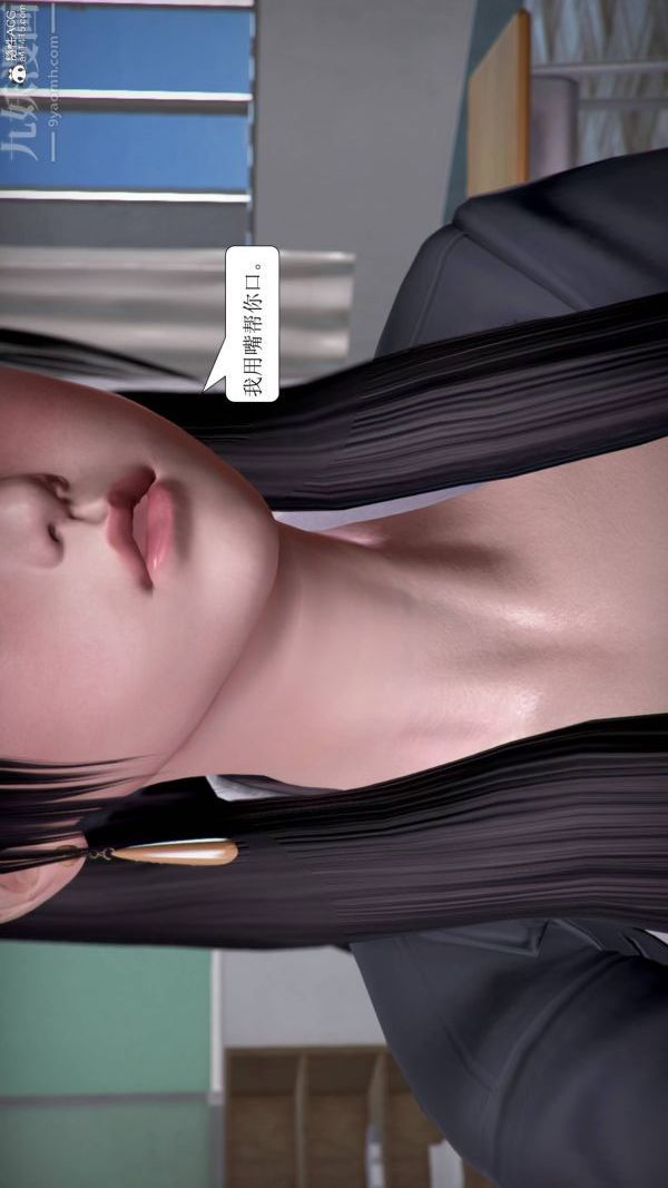 《[3D]被學生威脅的絲襪老師李若雪》漫画 第12話