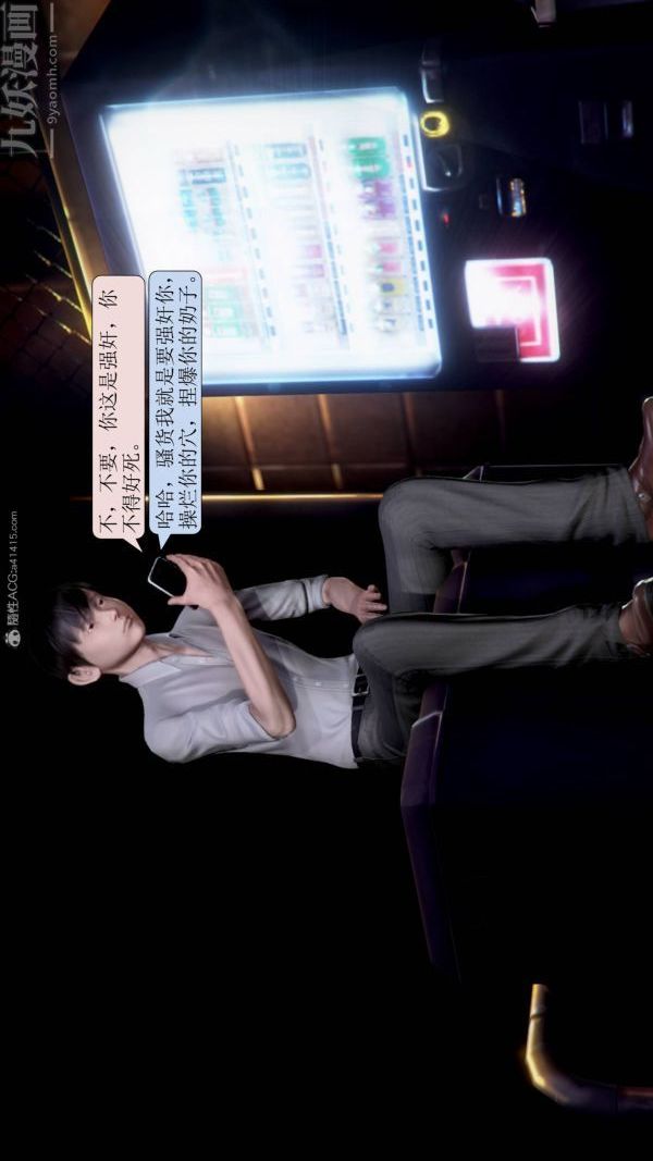 《[3D]被學生威脅的絲襪老師李若雪》漫画 第13話