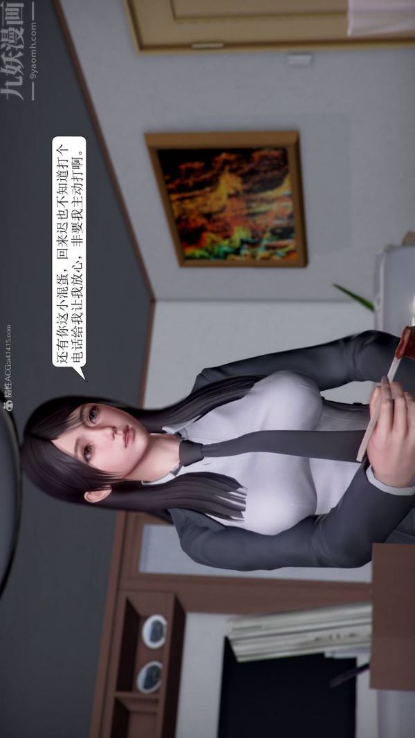 《[3D]被學生威脅的絲襪老師李若雪》漫画 第13話