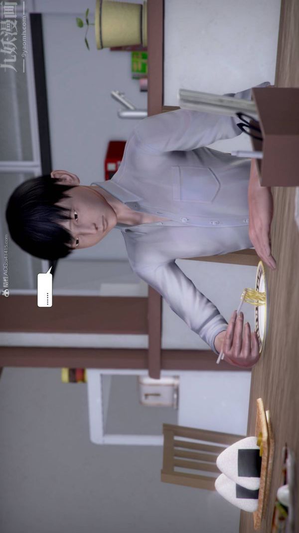 《[3D]被學生威脅的絲襪老師李若雪》漫画 第13話
