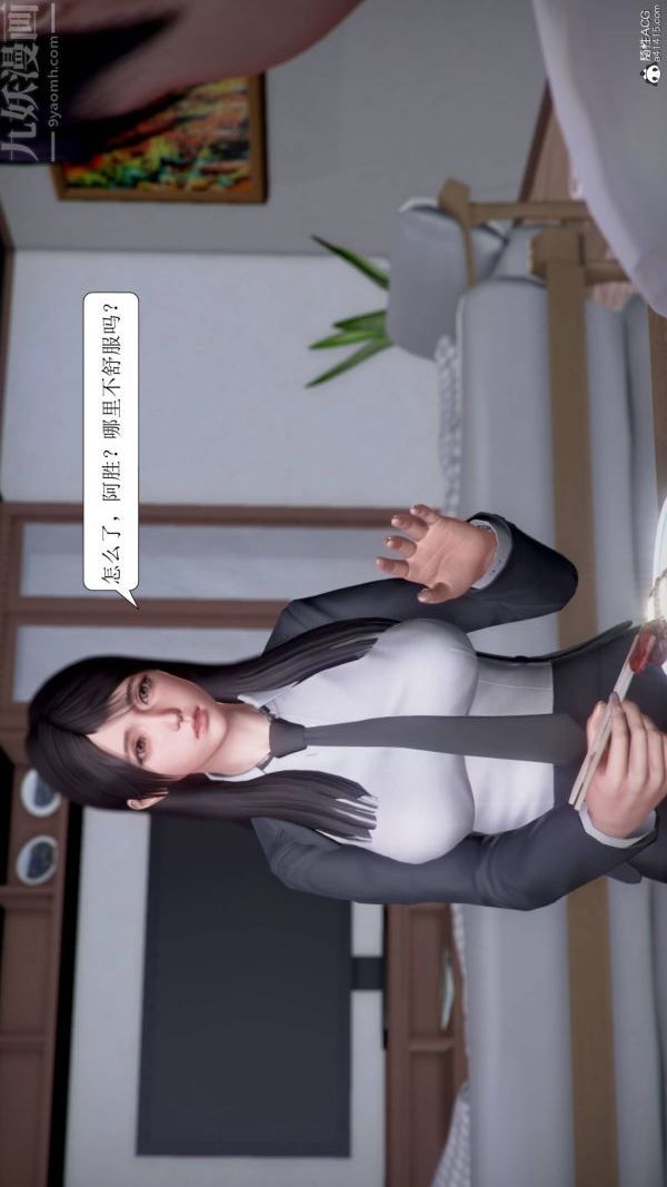 《[3D]被學生威脅的絲襪老師李若雪》漫画 第14話