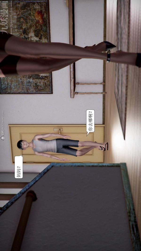 《[3D]被學生威脅的絲襪老師李若雪》漫画 第15話