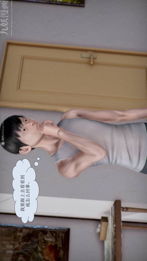 《[3D]被學生威脅的絲襪老師李若雪》漫画 第15話