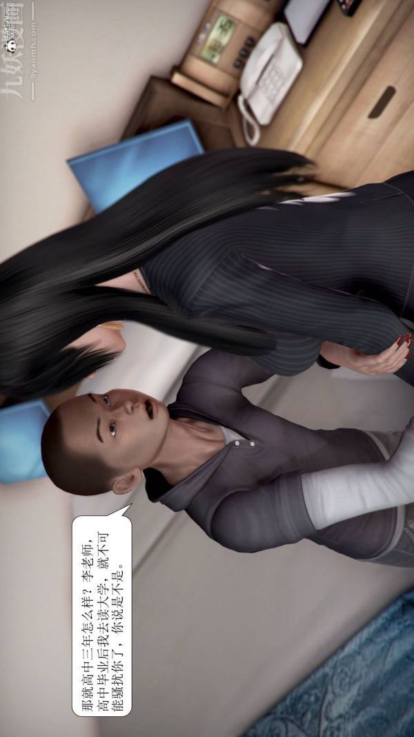 《[3D]被學生威脅的絲襪老師李若雪》漫画 第16話