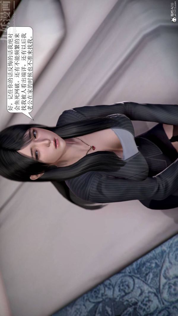 《[3D]被學生威脅的絲襪老師李若雪》漫画 第16話
