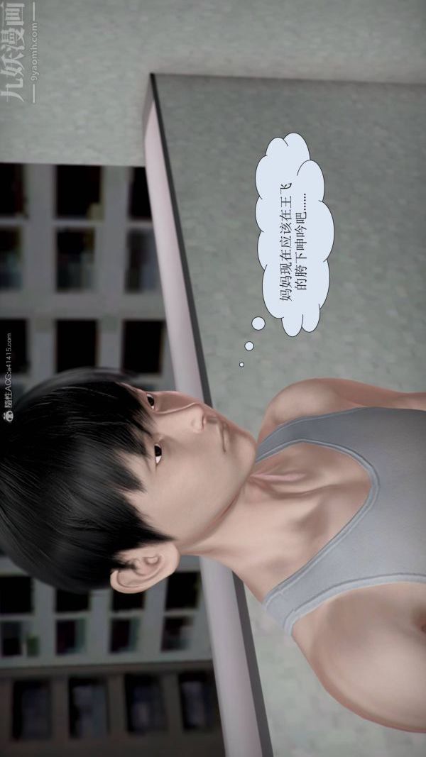 《[3D]被學生威脅的絲襪老師李若雪》漫画 最終話