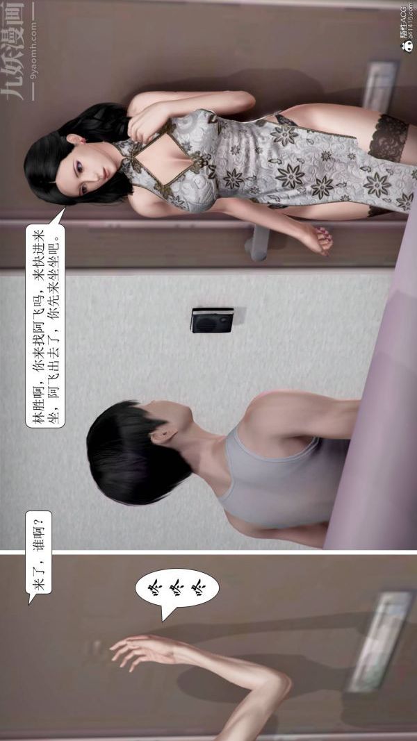 《[3D]被學生威脅的絲襪老師李若雪》漫画 最終話
