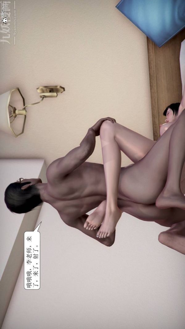 《[3D]被學生威脅的絲襪老師李若雪》漫画 最終話