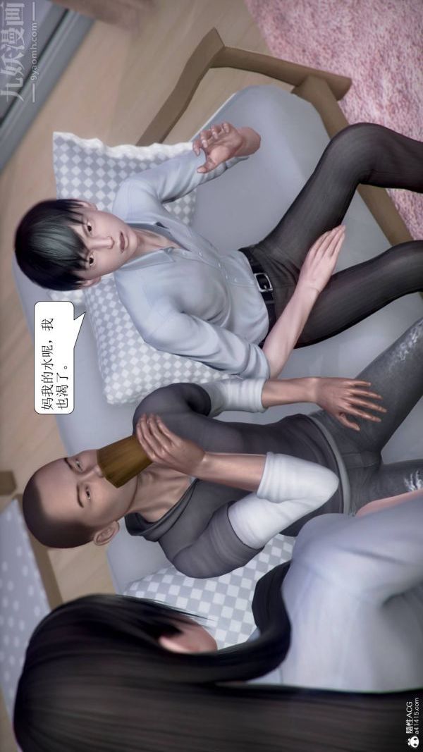 《[3D]被學生威脅的絲襪老師李若雪》漫画 第02話