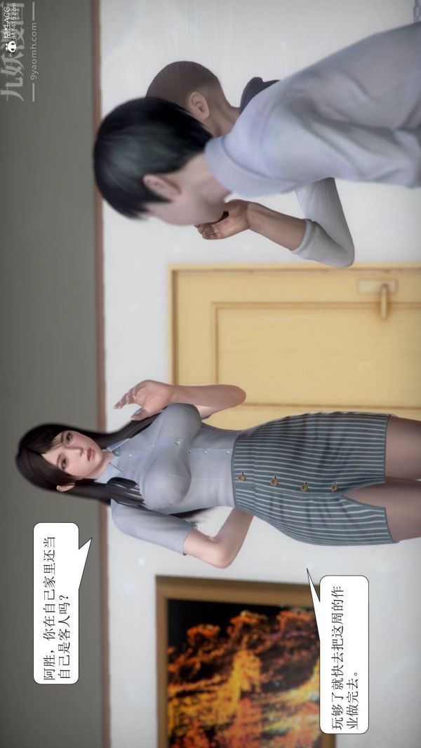 《[3D]被學生威脅的絲襪老師李若雪》漫画 第02話