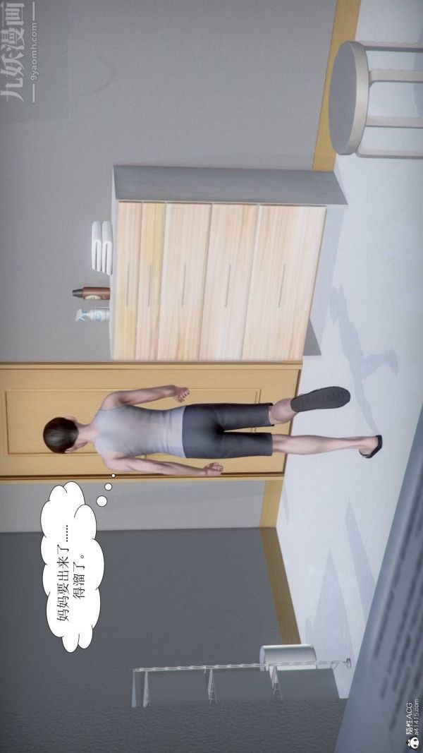 《[3D]被學生威脅的絲襪老師李若雪》漫画 第02話