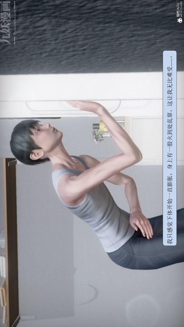 《[3D]被學生威脅的絲襪老師李若雪》漫画 第02話